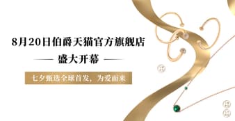 玫瑰金坠饰与金质钻石开放式手镯